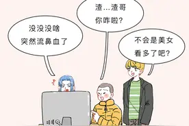 男生看到美女真的会流鼻血吗？图片