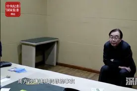 医院院长被绑架“黑吃黑”，牵出医疗系统贪腐窝案！两任院长落马，76人受处分图片