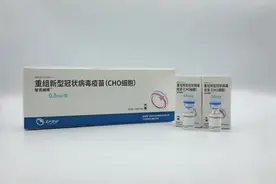 国际首个！中科院研发的这款重组新冠疫苗获批紧急使用图片
