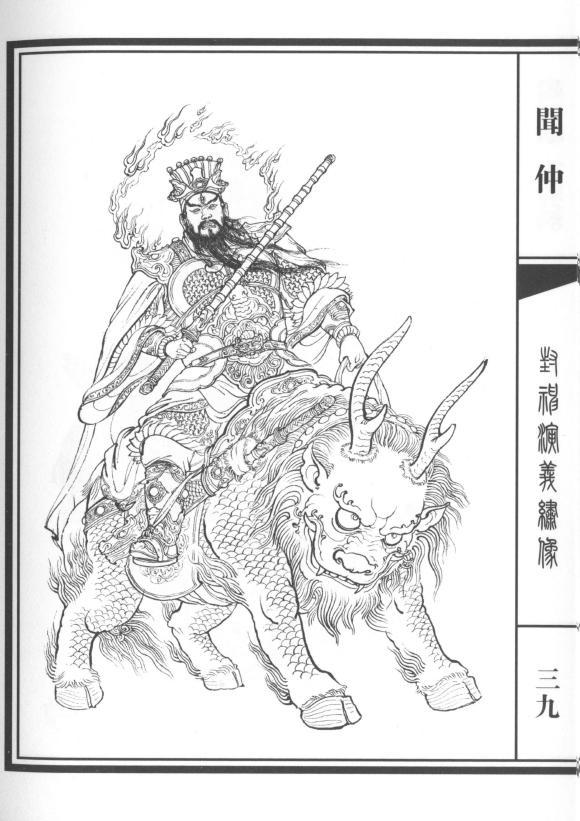 《封神演义》人物实力等级大划分