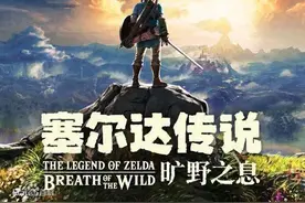 塞尔达传说编年史图片