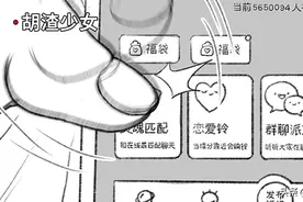 上交友app寻艳遇的我，竟匹配到了前任？图片