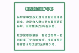 女子打麻将猝死，家属怒告三名牌友和麻将馆老板索赔31万图片