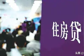 银行房贷贷款申请后多久获批，一般获批后多久会放款？图片