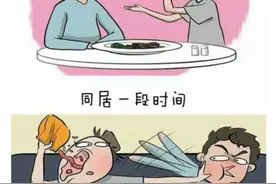 漫画 两个人在一起久了都会有点“变态”，真是这样吗？图片