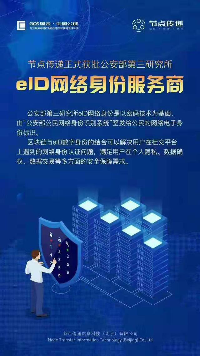 全民数据链是不是传销？？？