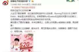 4AM龙神绝月底大事公布：恭喜RUN哥成为绝地求生战队老板图片