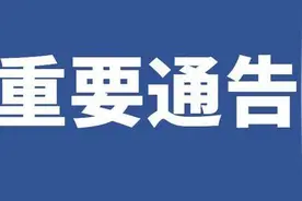 长春警方重要通告！图片