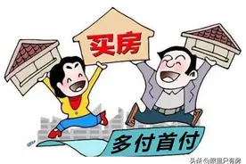 谣言害死人！关于买房付首付的5大谣言，谁信谁吃亏图片