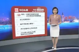济宁今日10大热议：全国文明城市创建2019年测评结果揭晓 济宁位居全国第五、全省第一图片
