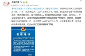 警方通报1岁幼童被父亲掐脖殴打图片