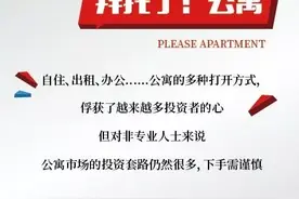 江北虹悦城37㎡总价80万起，预估投资回报率仅约3%？图片