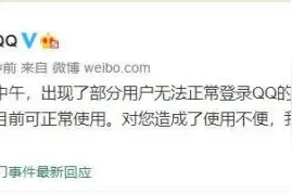 快讯！腾讯回复用户QQ号被冻结：已修复完毕，可正常使用图片