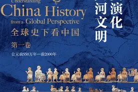 有关炎黄部落传说的猜想——全球史下看中国节选图片