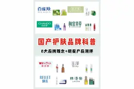 国货要逆袭，8大国货品牌，开架专柜都有，效果完全不输欧美大牌图片