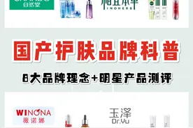 国货要逆袭，8大国货品牌，开架专柜都有，效果完全不输欧美大牌图片