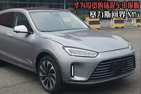 华为投资的增程车申报啦，塞力斯问界M5，它会成为爆款吗？图片