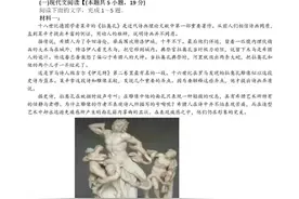 2021年高考语文试卷（附答案）图片