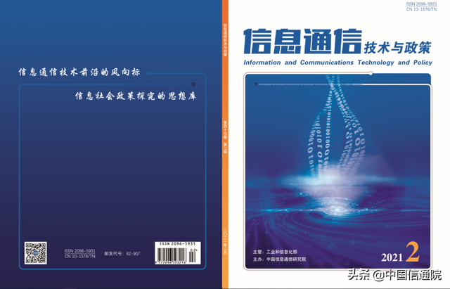 中国信通院朱金周等：粤港澳大湾区数字经济发展特点及对策建议