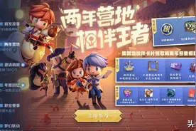 王者荣耀：消耗点券福利开启，19款史诗进夺宝，30积分记得领图片