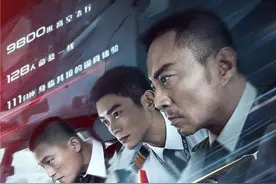 《中国机长》挡风玻璃破碎，机长与机组人员的沉稳操作，堪称奇迹图片