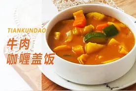 教你自制咖喱饭，浓醇鲜美，连吃一周不腻，一次多吃3碗饭图片