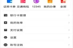 数字身份证来了！福州人刷码就能取号办事啦图片