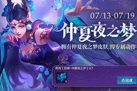 16号商店更新，永久史诗8选4，暑假返场有变动，3款传说已经确定图片