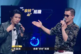 五条人：每一首“土到掉渣”的方言民谣，都是中国大地的缩影图片