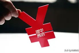 中信证券高层总薪酬1.49亿，4人超过千万，董事长492万图片