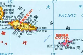 萨摩亚：东边“托管”西独立，领地撕裂背后的大国纷争图片