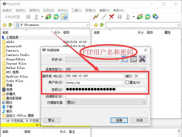 WP菜鸟建站07：使用FTP上传安装wordpress程序，让网站动起来
