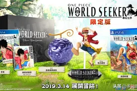 万代公布《海贼王 世界探索者》第五部中文实机宣传视频图片