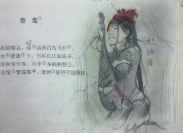 让老师"吐血三升"的课本涂鸦,奥特曼杜甫、卡卡西杜甫,杜甫太忙了
