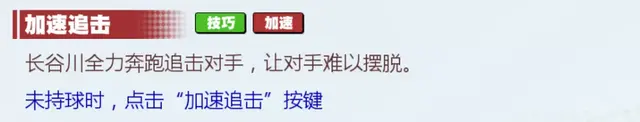 灌篮高手手游：长谷川一志玩法攻略！传说中的顶投大师就是在下