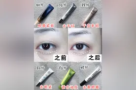 学生党必备去黑眼圈细纹眼霜好物大合集！熬夜追剧也能有温柔眼图片