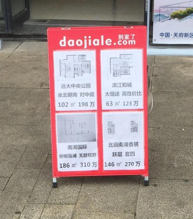 谁不想摇中天府新区这个盘呢？