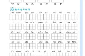 六年级语文下册，1-6单元看拼音写词语，附答案图片