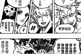 海贼王998话，索隆开挂由马尔科带飞，山治遇到了世纪大难题？图片