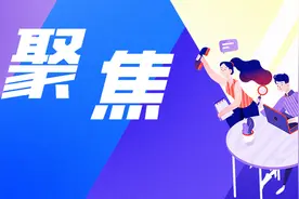 科普讲解大赛 | 这场百里挑一的角逐，谁能被pick？图片