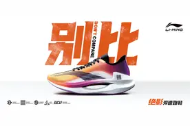 李宁绝影 用“弹速”重新定义跑界超能力图片