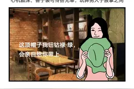 “绿茶女”都有哪些表现（漫画）图片