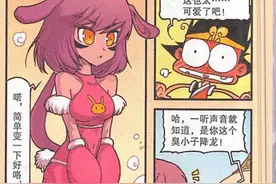 爆笑降龙：降龙嫌弃兔姐姐 没想到居然变身成兽耳娘图片