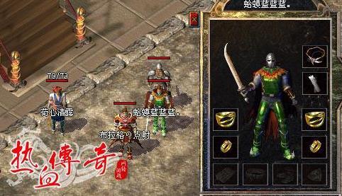 热血传奇:复古高爆版中的英雄更加人性化,他们会跟随你一起长大