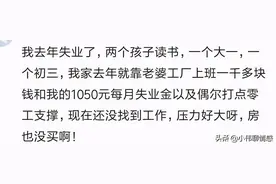 你们夫妻俩挣的钱够花吗？网友：月入两万，不敢请假，不敢生病图片