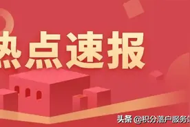 不用再等7年！2021年这些人可直接落户上海图片