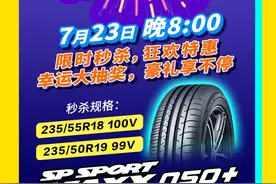 邓禄普又又又来送东西啦图片