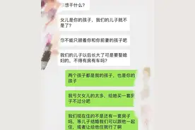 一对再婚夫妻的聊天记录曝光，很现实很打脸！图片