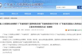 重磅！全面取消户籍等参保门槛！这些人可以在肇庆参加养老保险了！图片