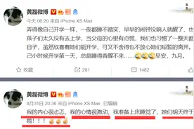 开学季明星爸妈反应各不同，邓超抹泪黄磊假装父女情深转身乐出声图片